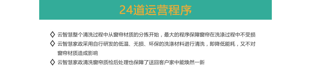 無錫地毯清洗，云智慧家政