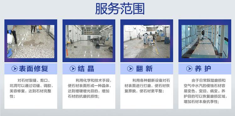 無錫石材養(yǎng)護(hù)，無錫石材晶面，云智慧家政