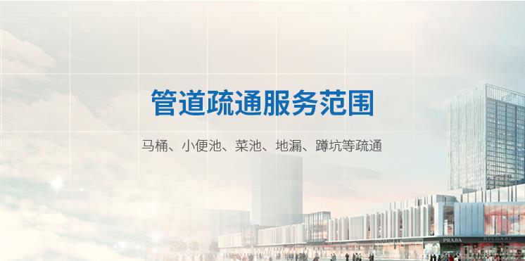 無錫管道疏通，云智慧家政
