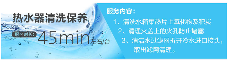 無(wú)錫熱水器清洗，云智慧