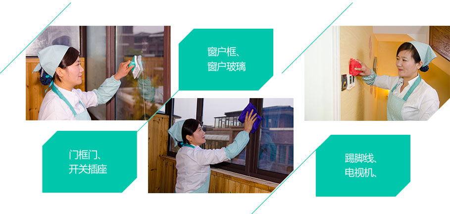 云智慧無(wú)錫房屋保潔服務(wù)特色，云智慧家政