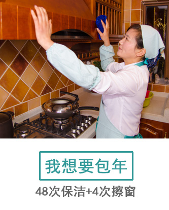 無錫日常保潔，云智慧家政