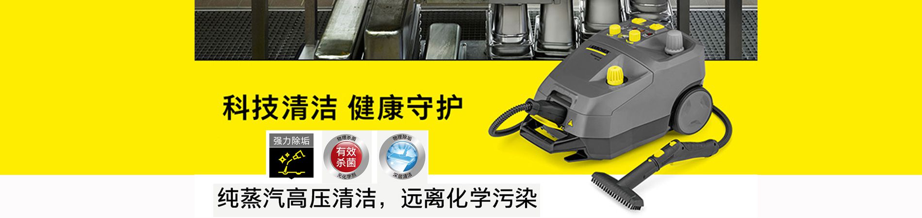 無錫無錫蒸汽殺菌消毒服務【廚衛(wèi)客廳】