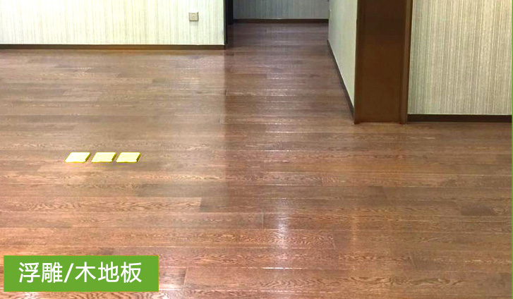 云智慧家政專業(yè)無錫地板保養(yǎng)，無錫地板養(yǎng)護(hù)，無錫地板打蠟
